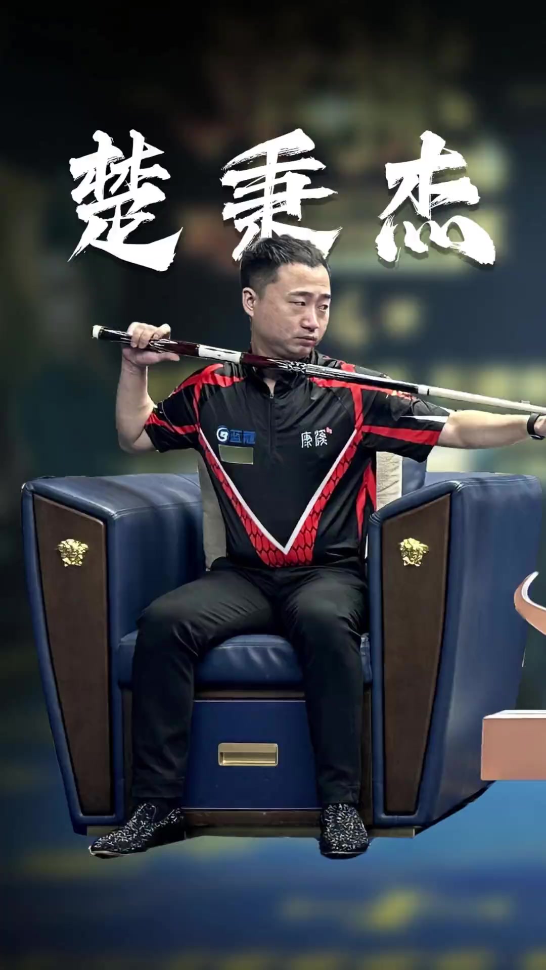 何塞 何塞